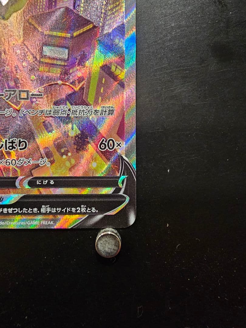 サンダースV SR S6a イーブイヒーローズ 079/069 #2