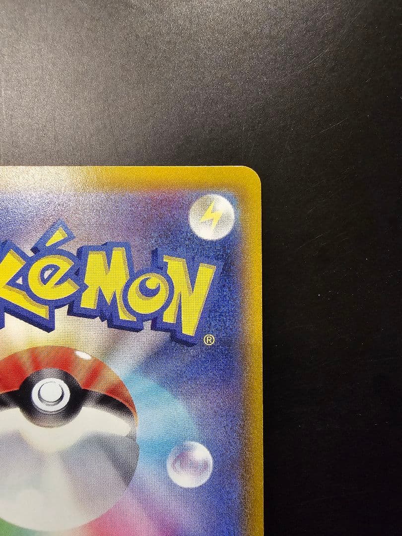 サンダースV SR S6a イーブイヒーローズ 079/069 #2