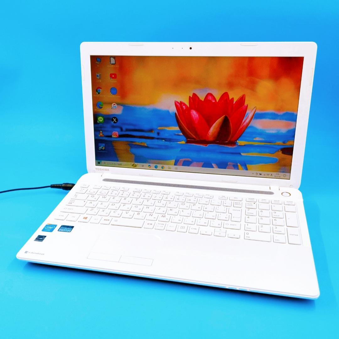 【大容量1TB】DynaBook すぐ使える東芝ノートパソコン 設定済み カメラ