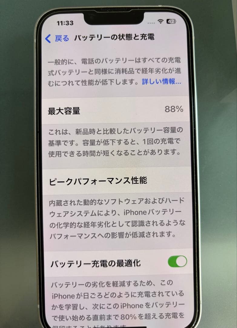 Apple iPhone 14 ホワイト Simフリー