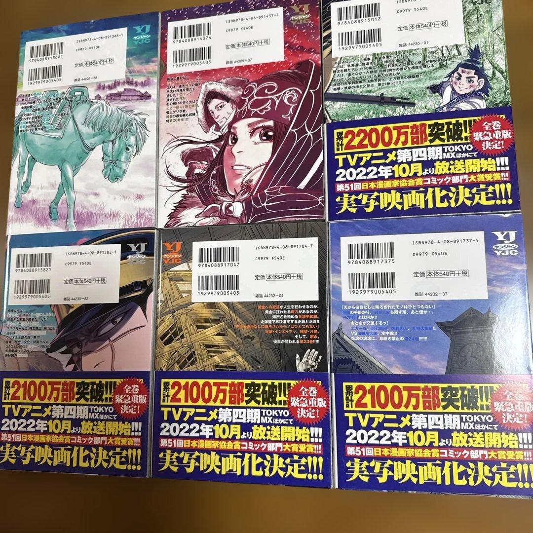 ゴールデンカムイ 1巻〜31巻 全巻セット 漫画