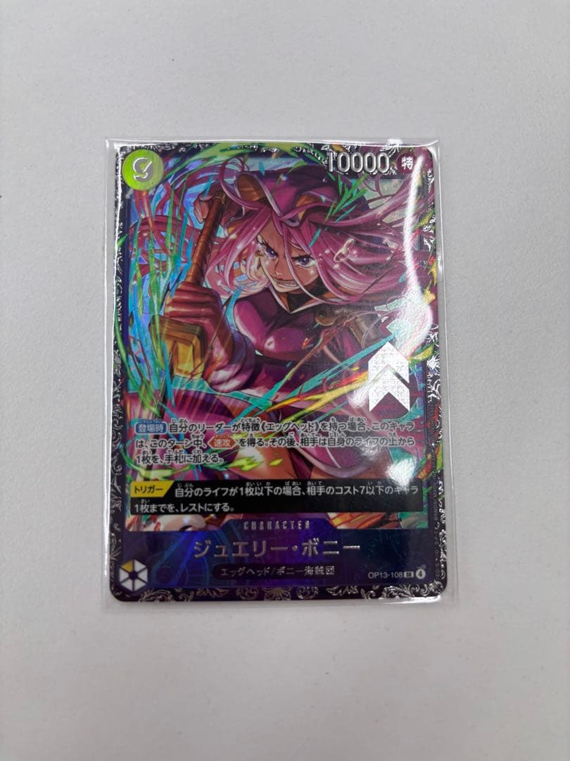 ボニー フラグシップ