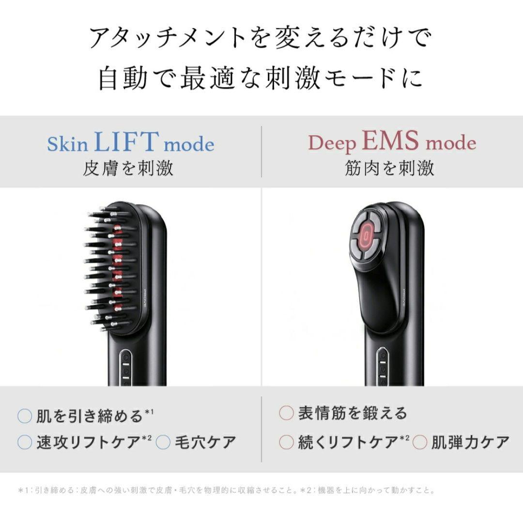 EMS 美顔器 リフトアップ MYTREX PROVE 電気ブラシ EMSブラシ