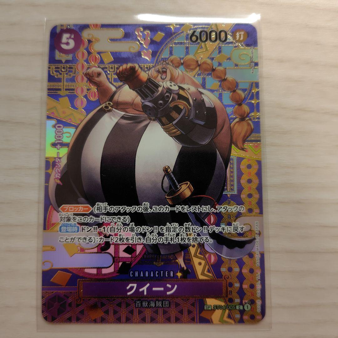 ONE PIECE カードゲーム SP まとめ売り