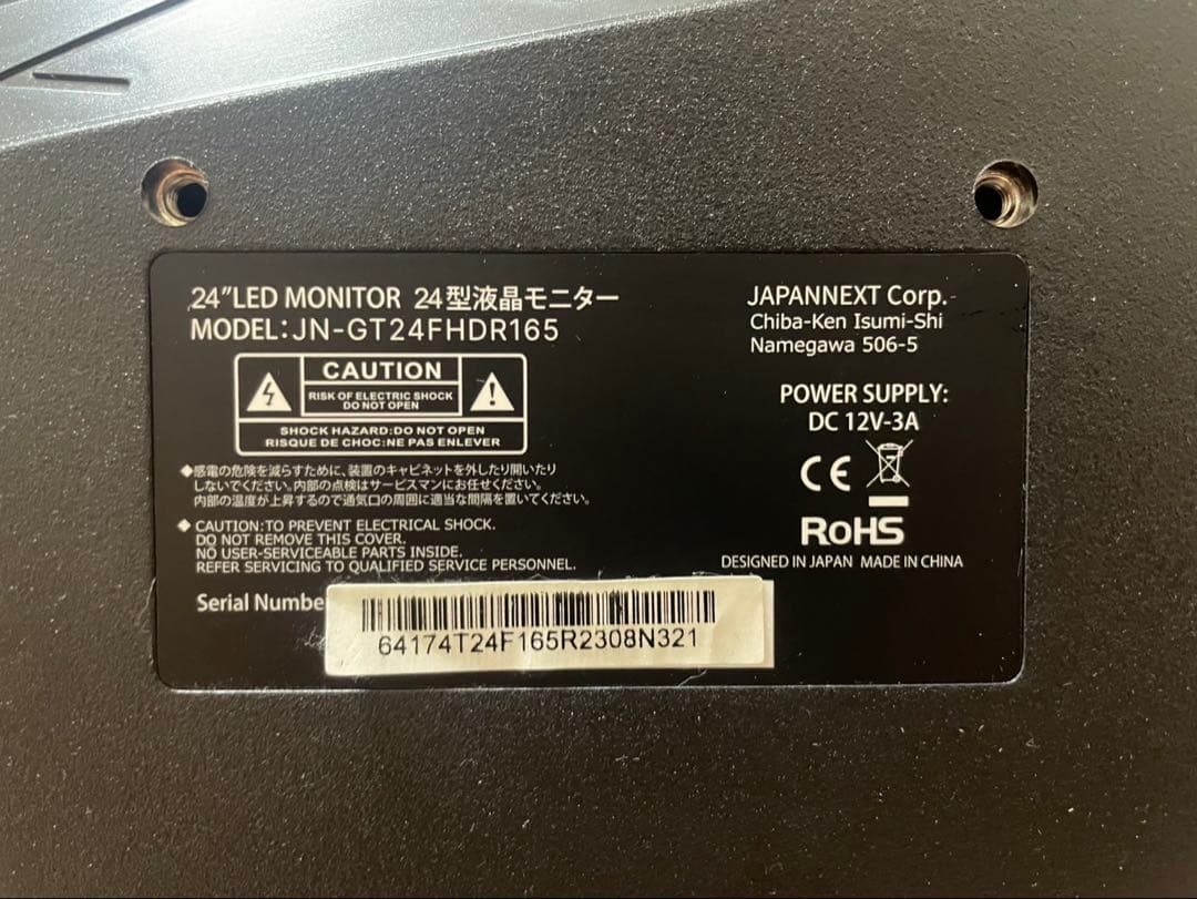 ゲーミングモニター 23.8インチ 165Hz JN-GT24FHDR165