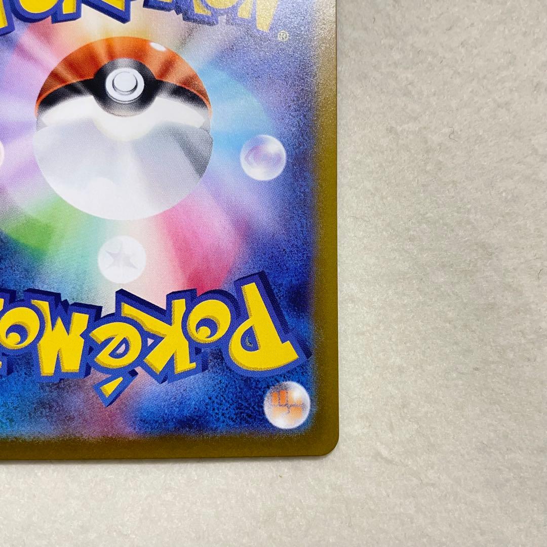 オドリドリex 190 HP SAR