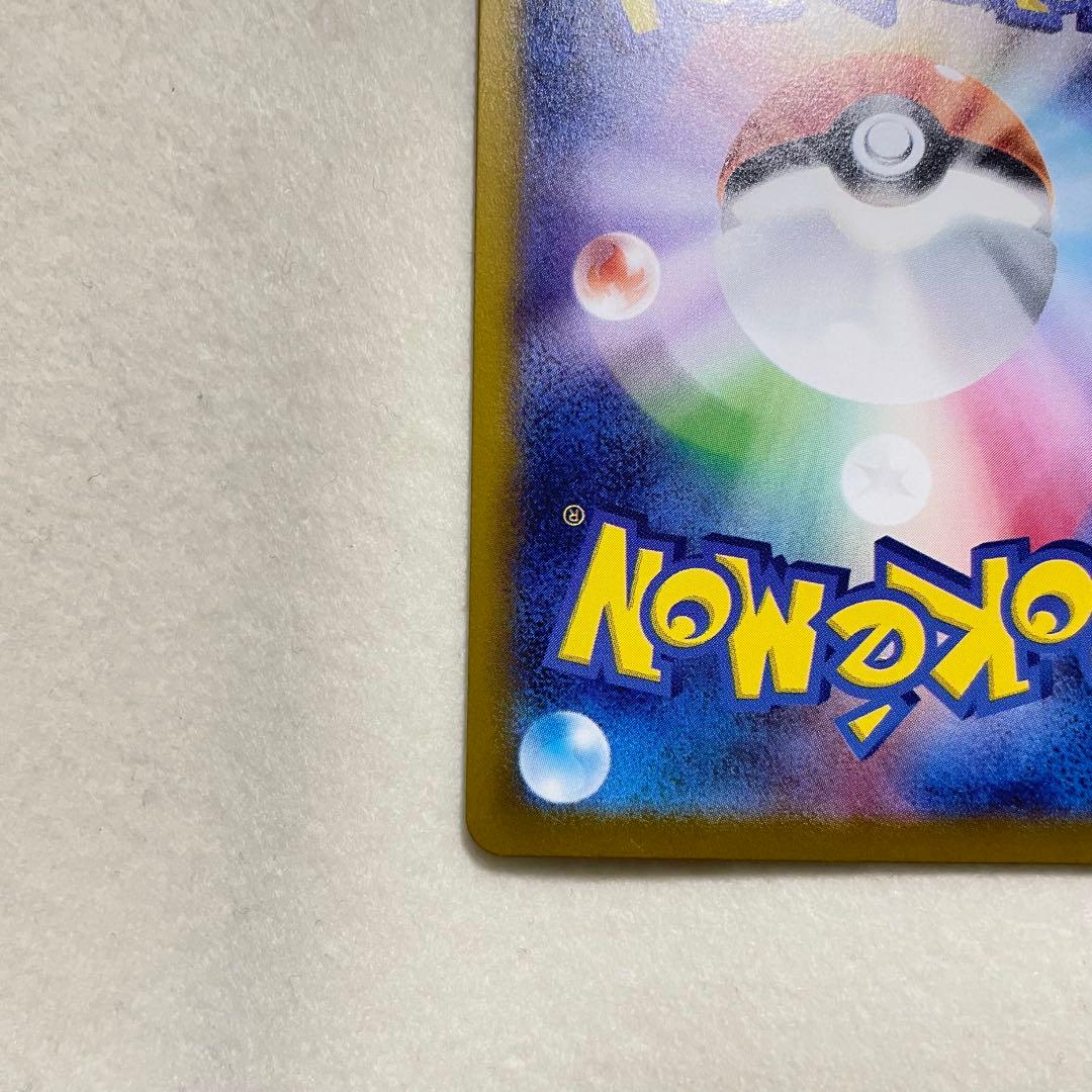 オドリドリex 190 HP SAR