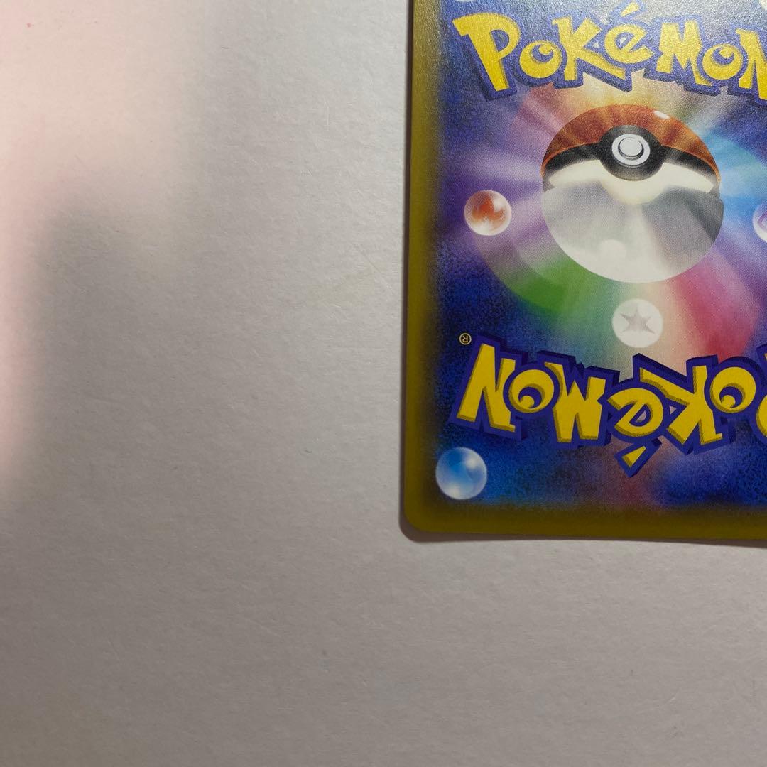 サーナイトEX SR XY11 冷酷の反逆者 056/054