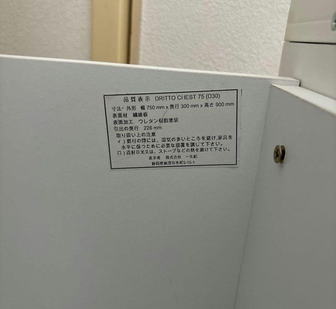 ディノス⭐ホワイトチェスト