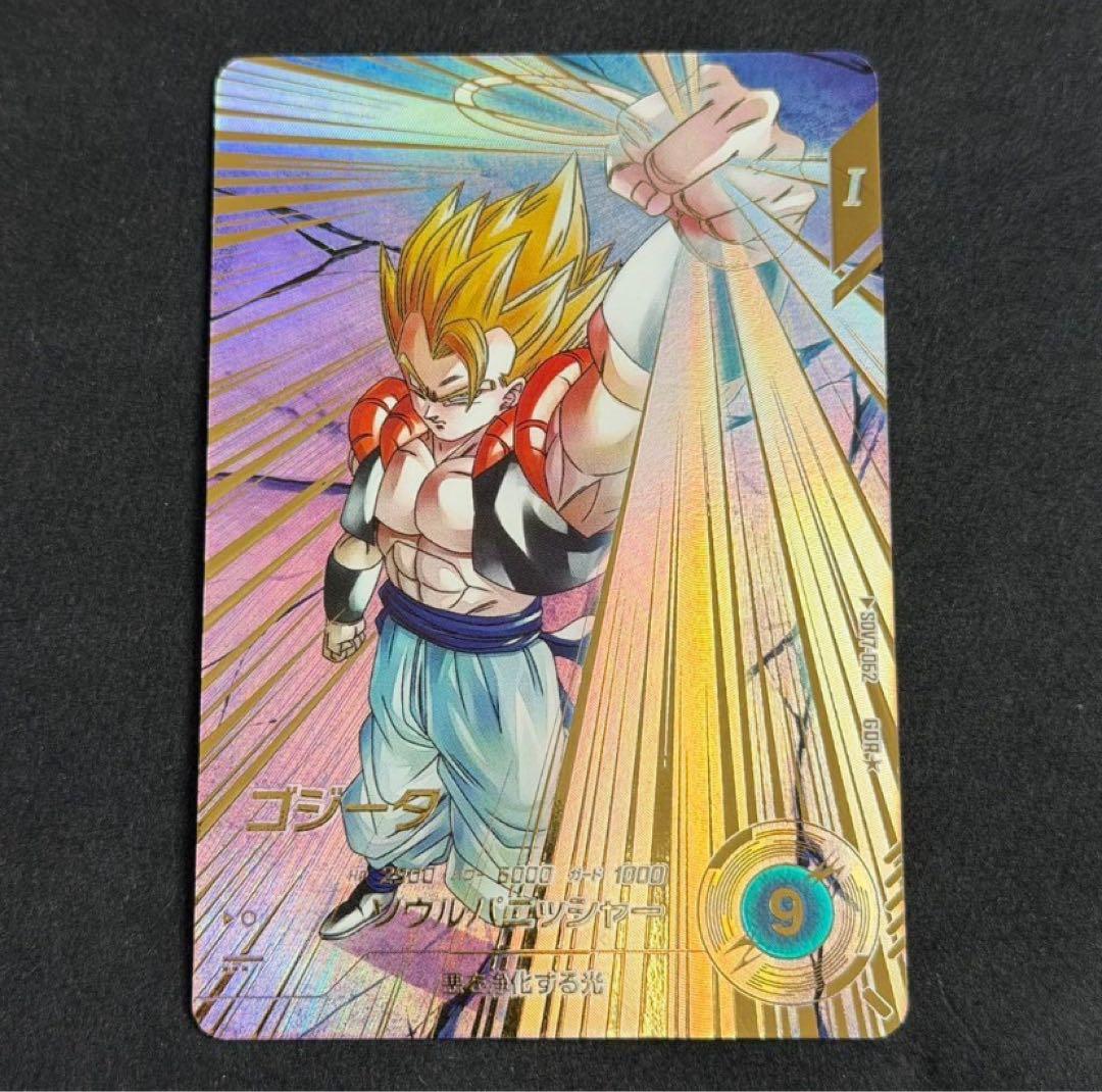 ドラゴンボールカードスーパーダイバーズ　SDV7-062 パラレル ゴジータ