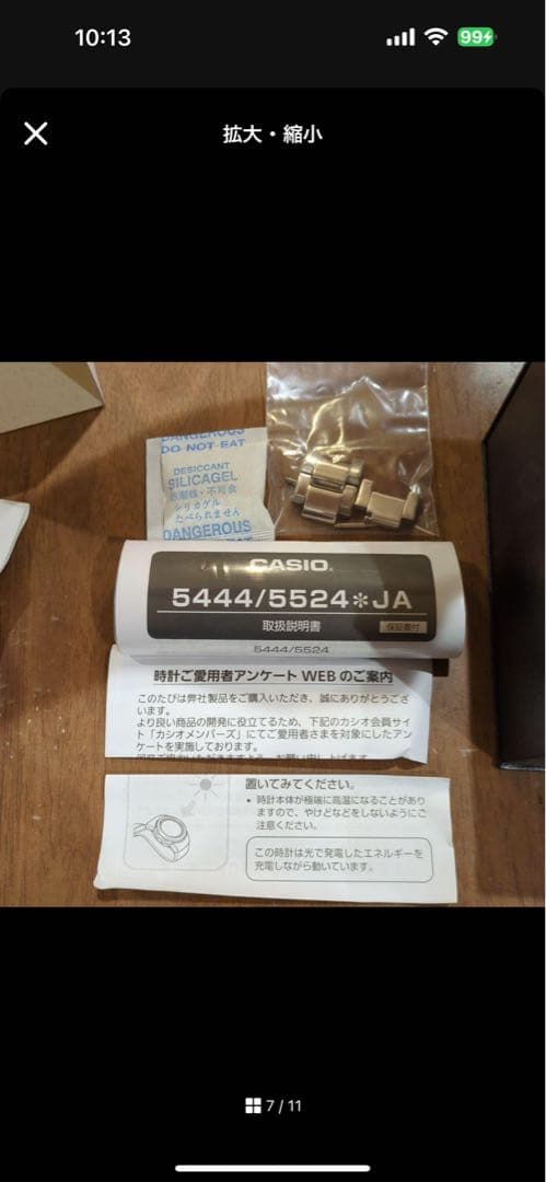 【美品】G-SHOCK GST-W110D 電波ソーラー G-STEEL