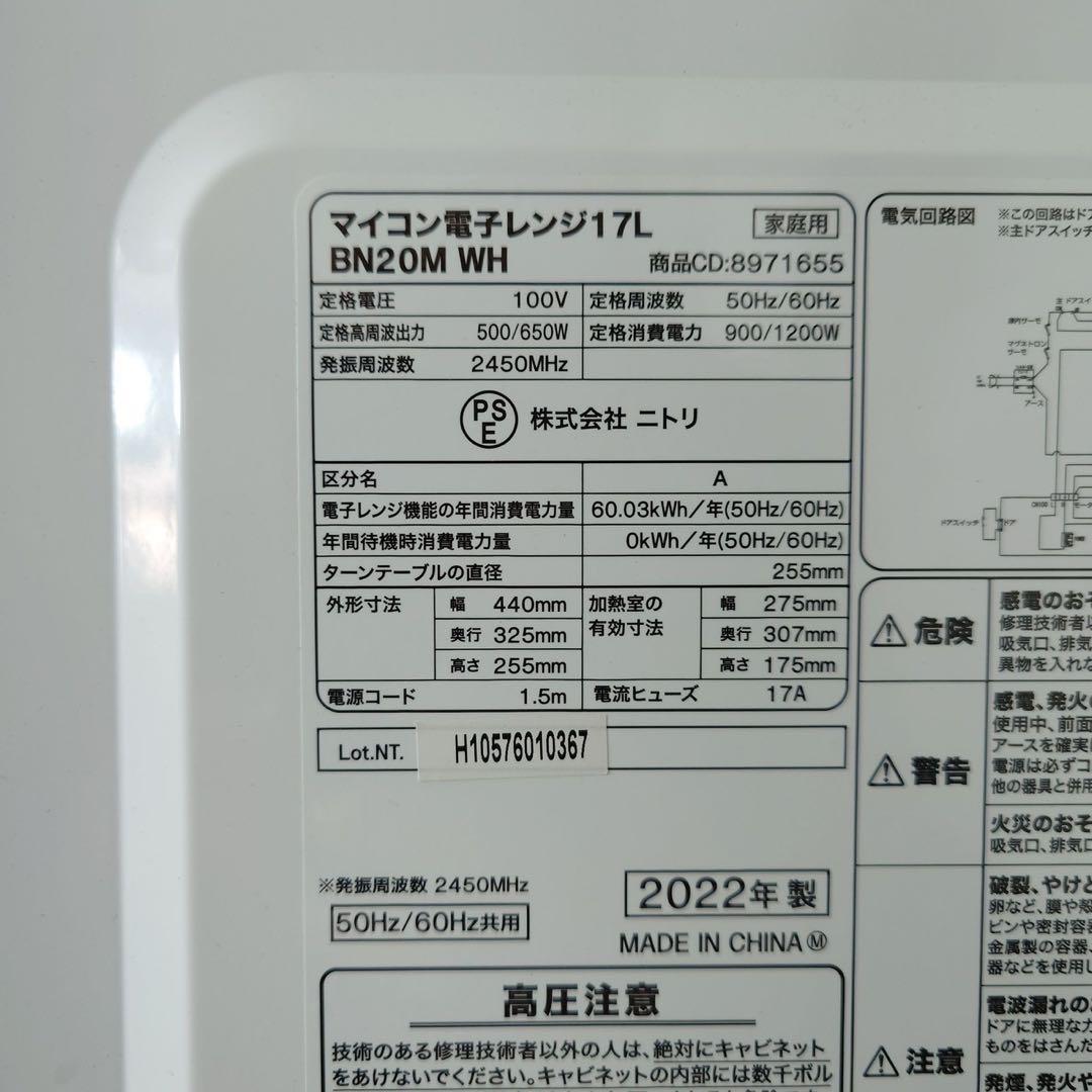 生活家電 5点セット 冷蔵庫 洗濯機 電子レンジ 炊飯器 トースター D039