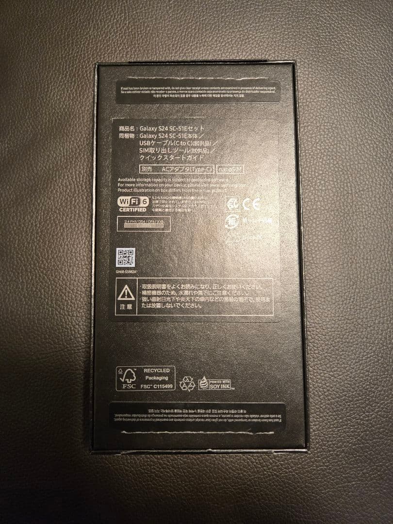 Toto様用　Galaxy S24 アンバーイエロー 新品未使用