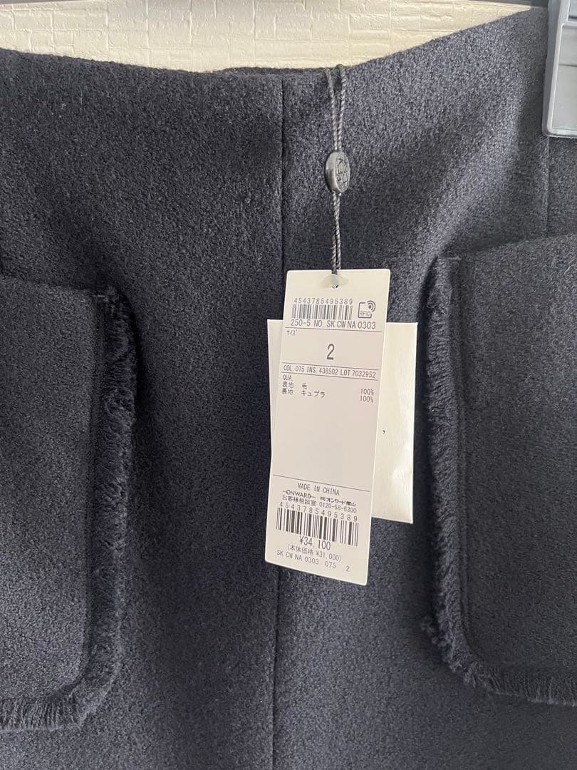 BEIGE, ベイジ 新品未使用タイトスカート