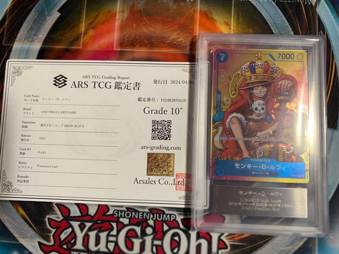 少年ジャンプ　プロモ　ルフィ　ARS10+