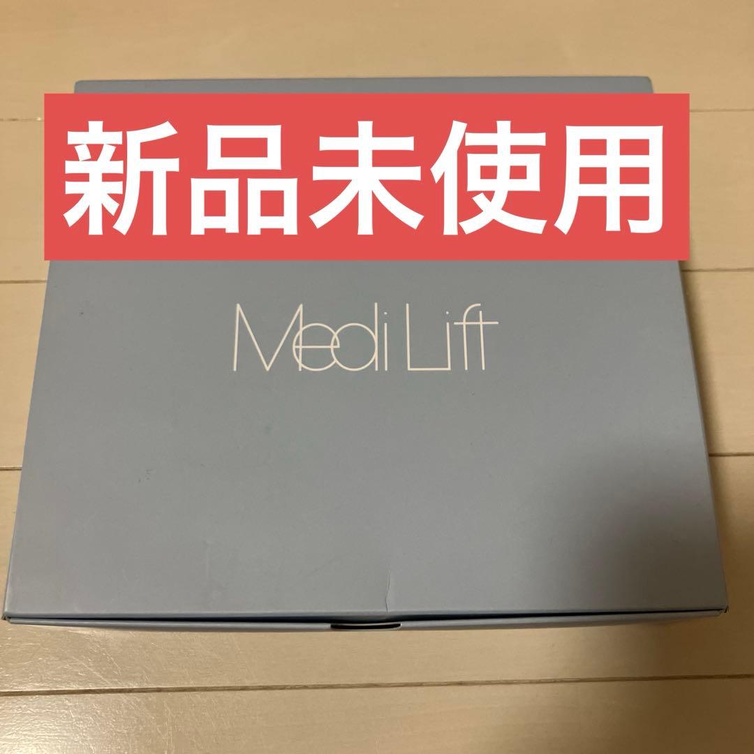 新品未使用　メディリフト　ヤーマン　YA-MAN　EP-14BB