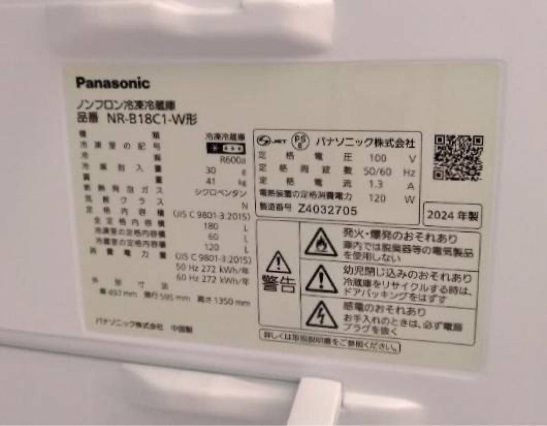 極美品❗️パナソニック　冷蔵庫　2024年製　6kg　北九州市福岡市限定