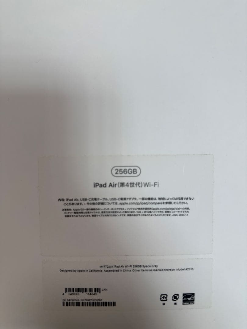 iPad Air 第4世代256GB +Apple Pencil第2世代