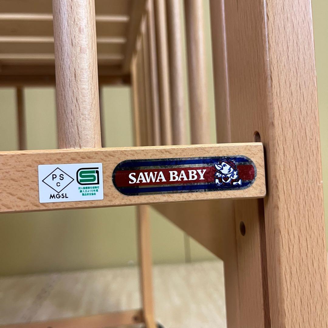 ☆除菌清掃済☆　超美品　日本製　サワベビー　ハイタイプ　すのこ床板　3面スライド