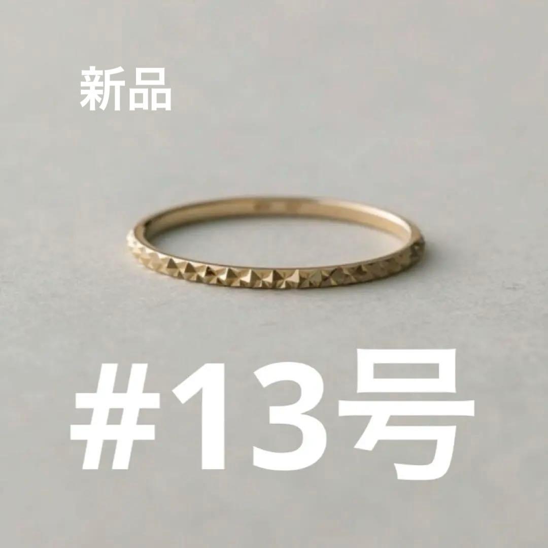 た*ん様 ete（エテ） K10 クレール トライアングルカット リング ♯13