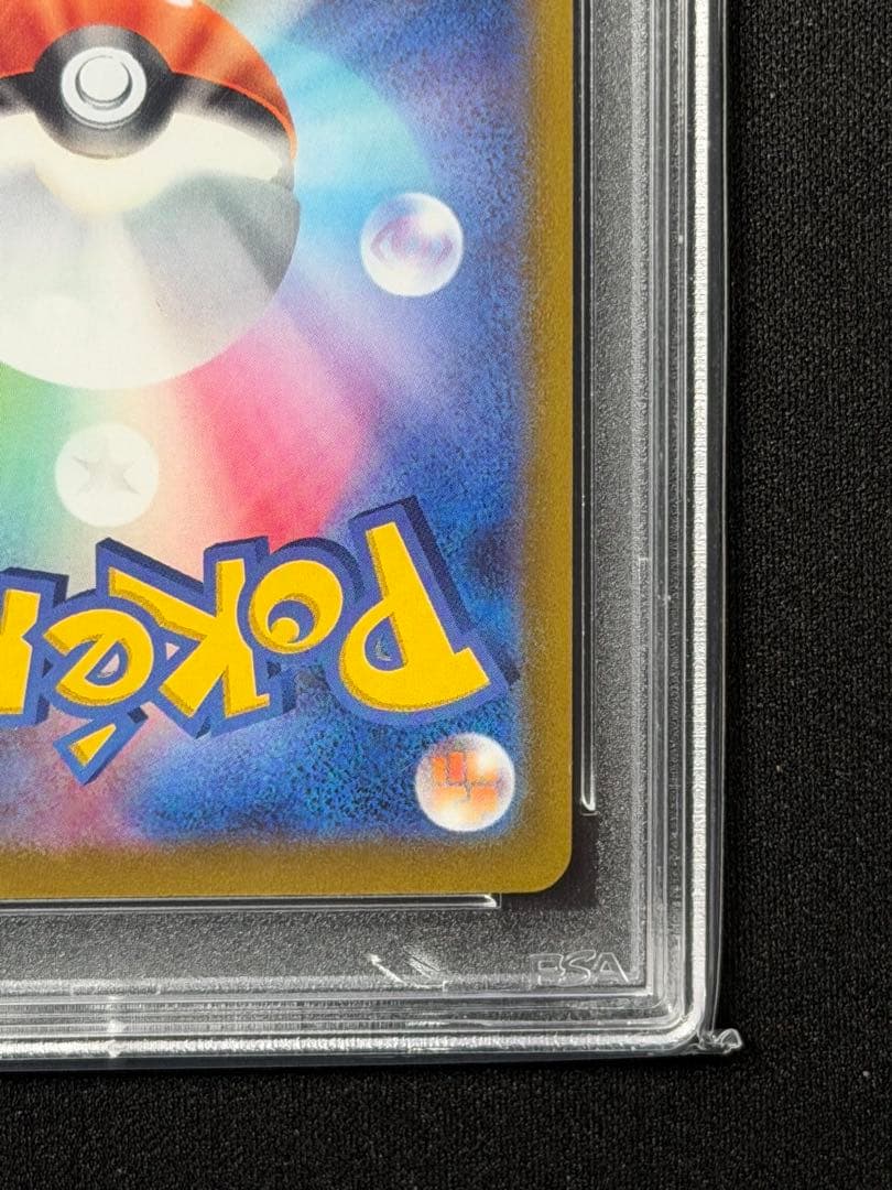 【PSA10】チルタリス CHR S11a 白熱のアルカナ 074/068