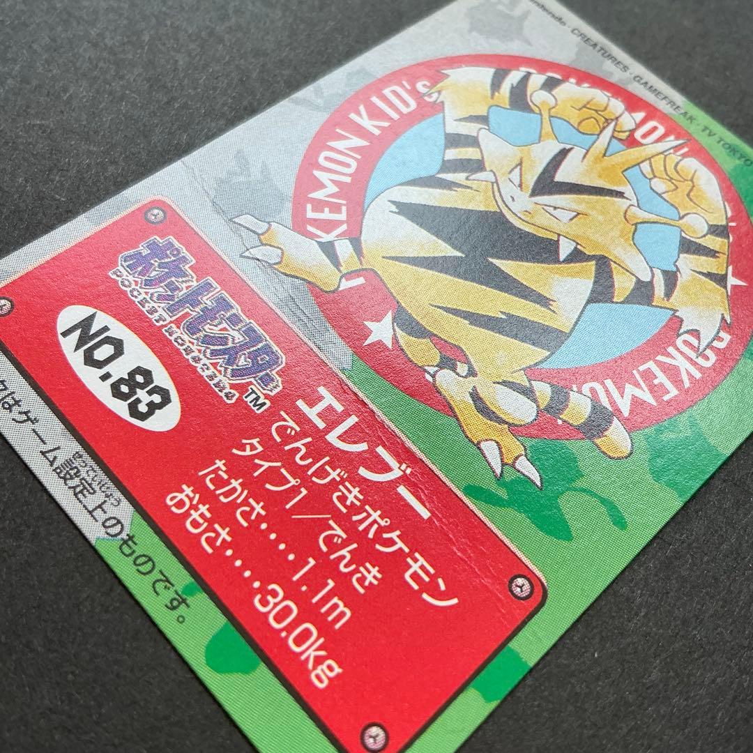 76枚 ポケモンキッズ カード No.64~151(抜けあり)★ファイル付き★