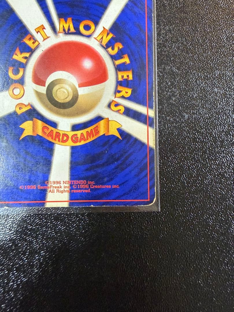 フシギバナ　旧裏 初版 (第1弾初版・マーク無し) ポケモンカード