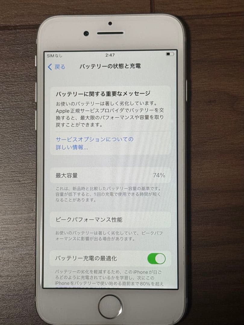 お*り様 Apple iPhone 8 ホワイト 本体 動作確認済み
