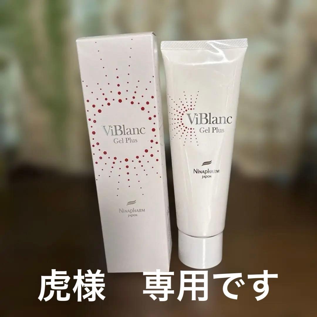 ニナファーム　ヴィブラン　ジェル プリュス　2本