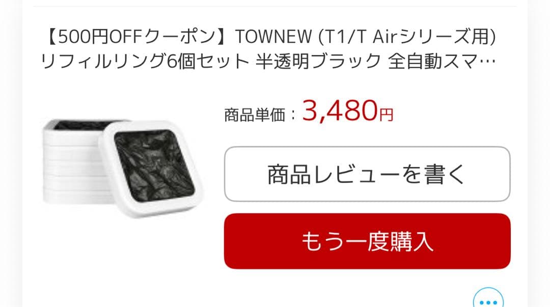 townew電動ゴミ箱 自動開閉 密封機能付きカートリッジ5個付！スマートゴミ箱