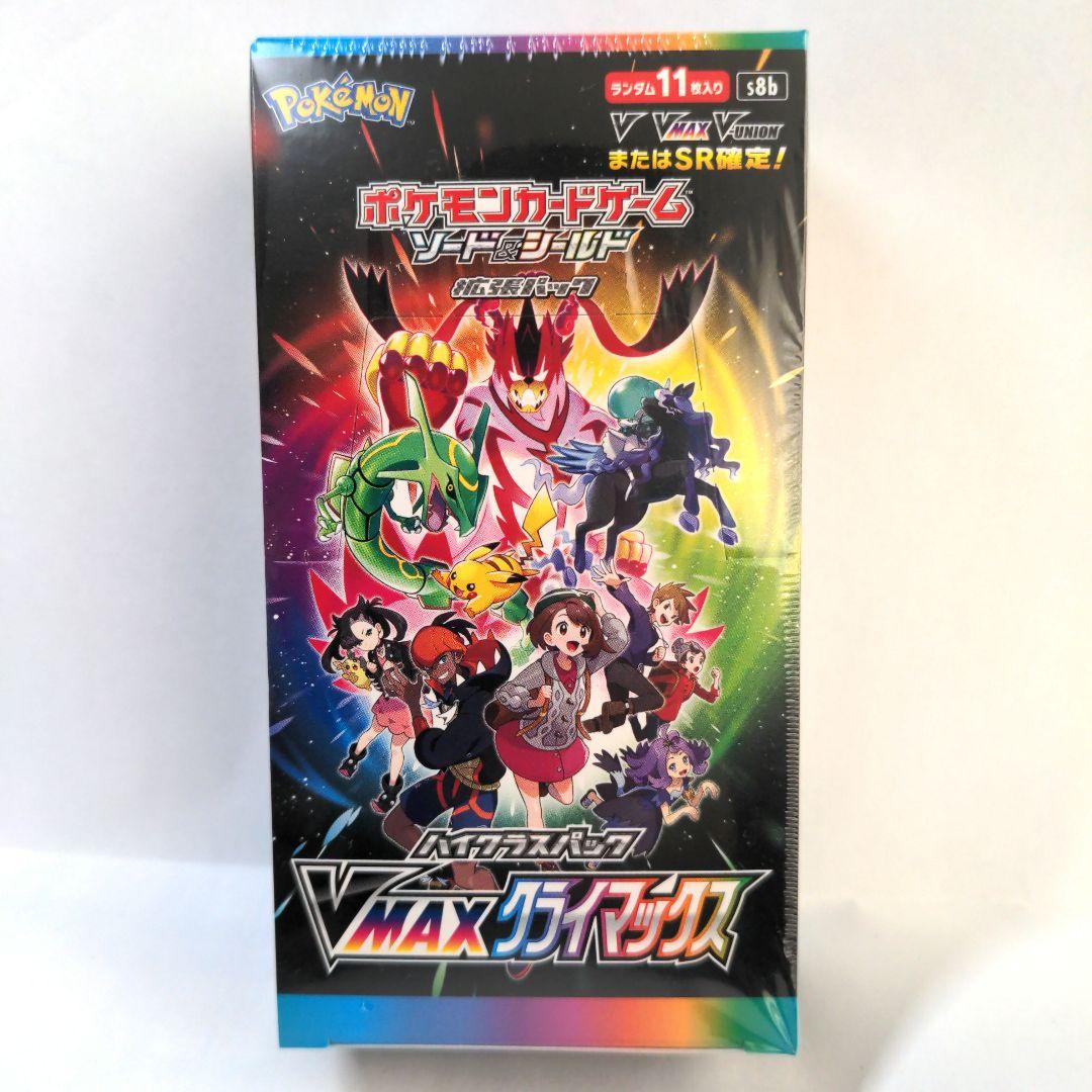 VWAXクライマックス1boxシュリンク付き