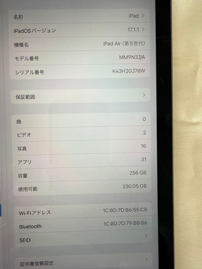 iPad Air (第5世代) 256GB ブルー バッテリー容量100%！