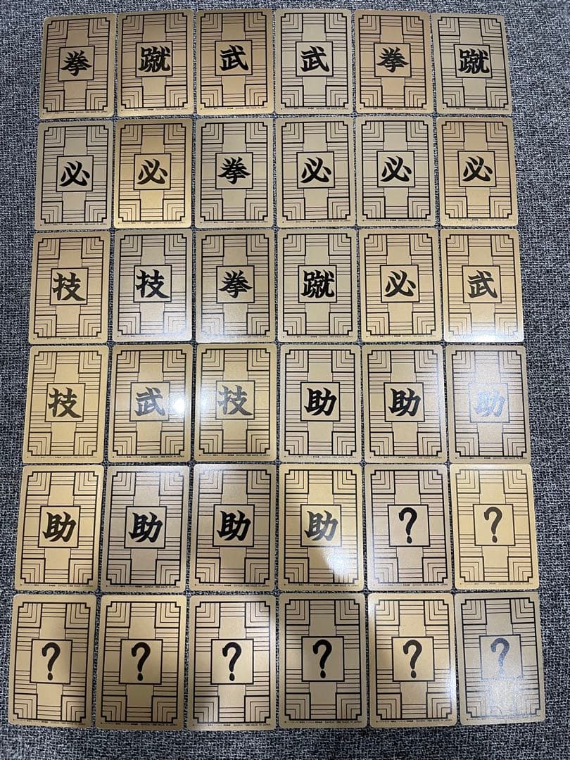 ドラゴンボールカードダス本弾　第1弾　1988年　フルコンプ