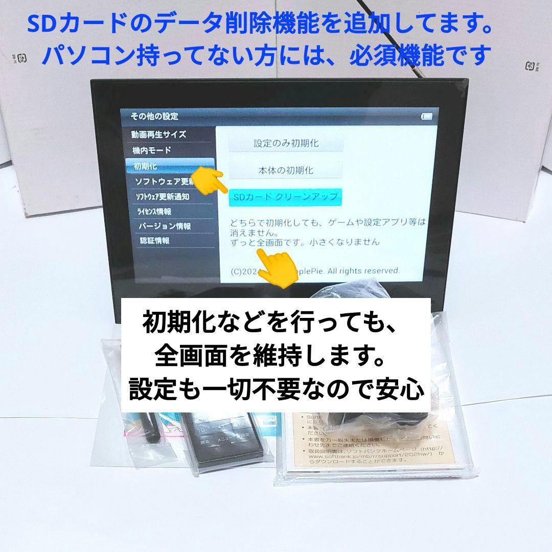 未使用‼️ 防水ポータブルテレビ フルセグ ソフトバンク 202HW 全画面 黒