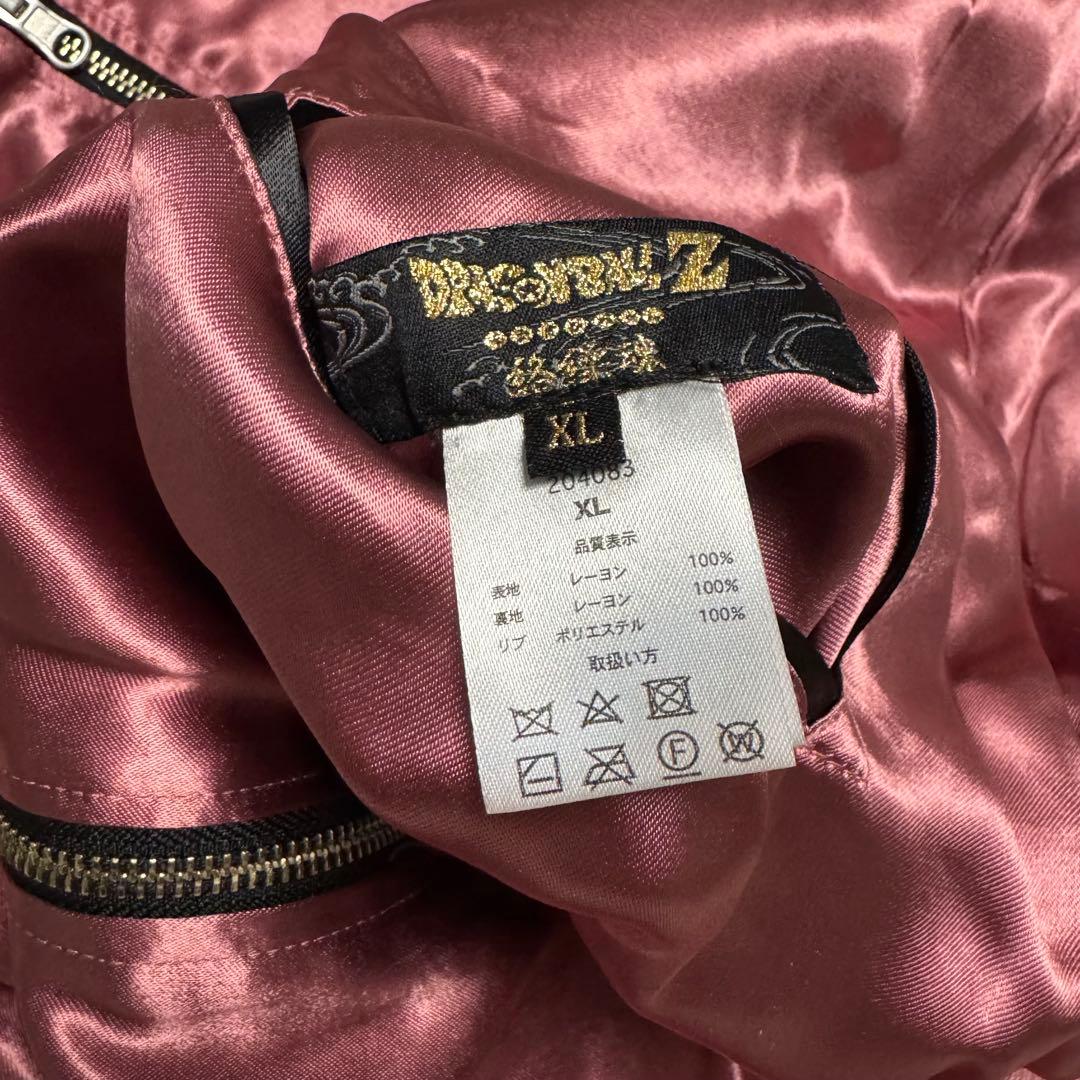 未使用級☆ 絡繰魂　ドラゴンボール　コラボ　魔人ブウ和柄　刺繍　スカジャン