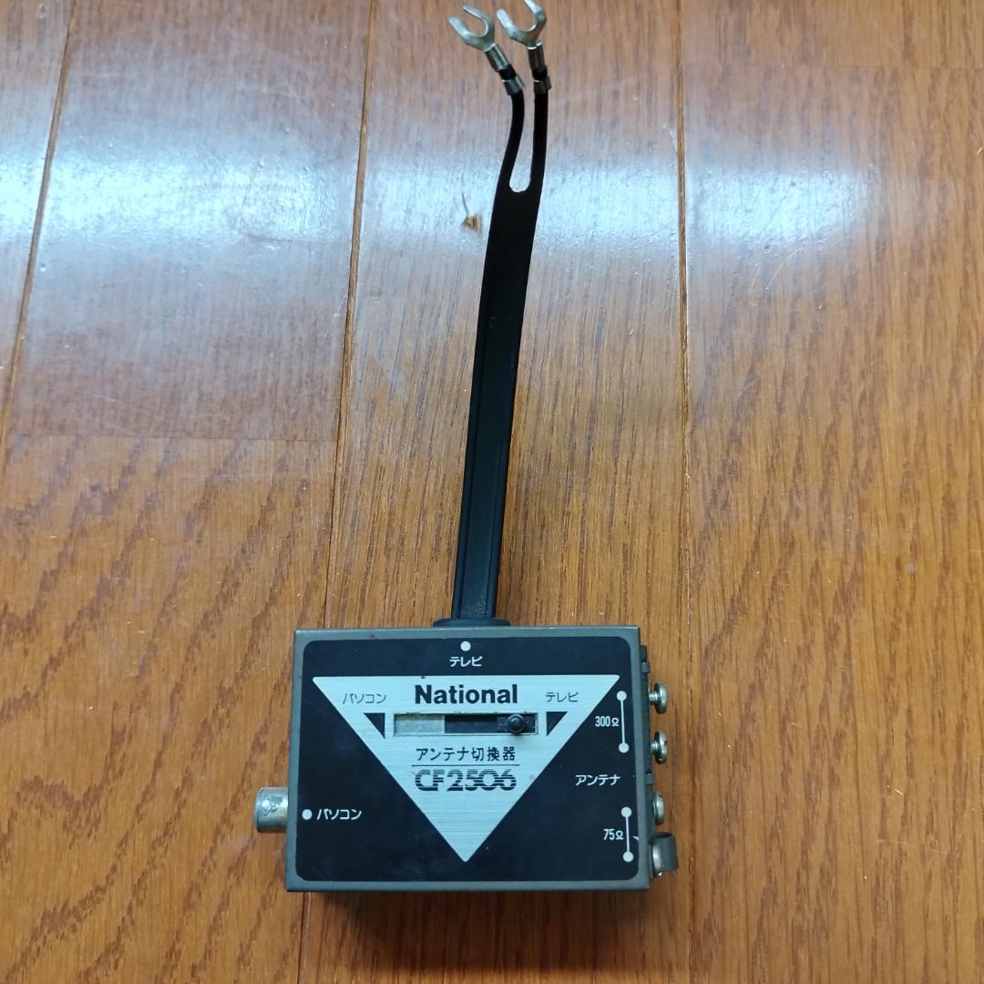 ＜超希少ジャンクセット＞ ナショナル　パソコン＆レコーダ MSX2　#昭和