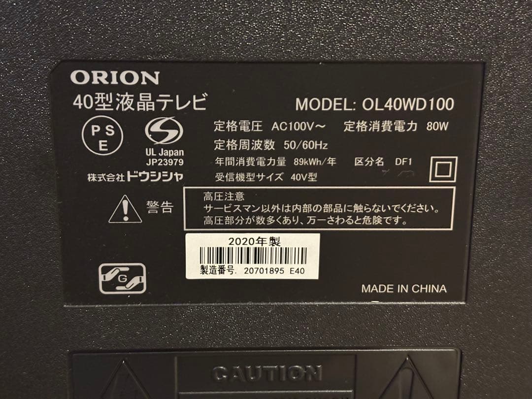 液晶テレビ ORION オリオン OL40WD100 40型 2020年製