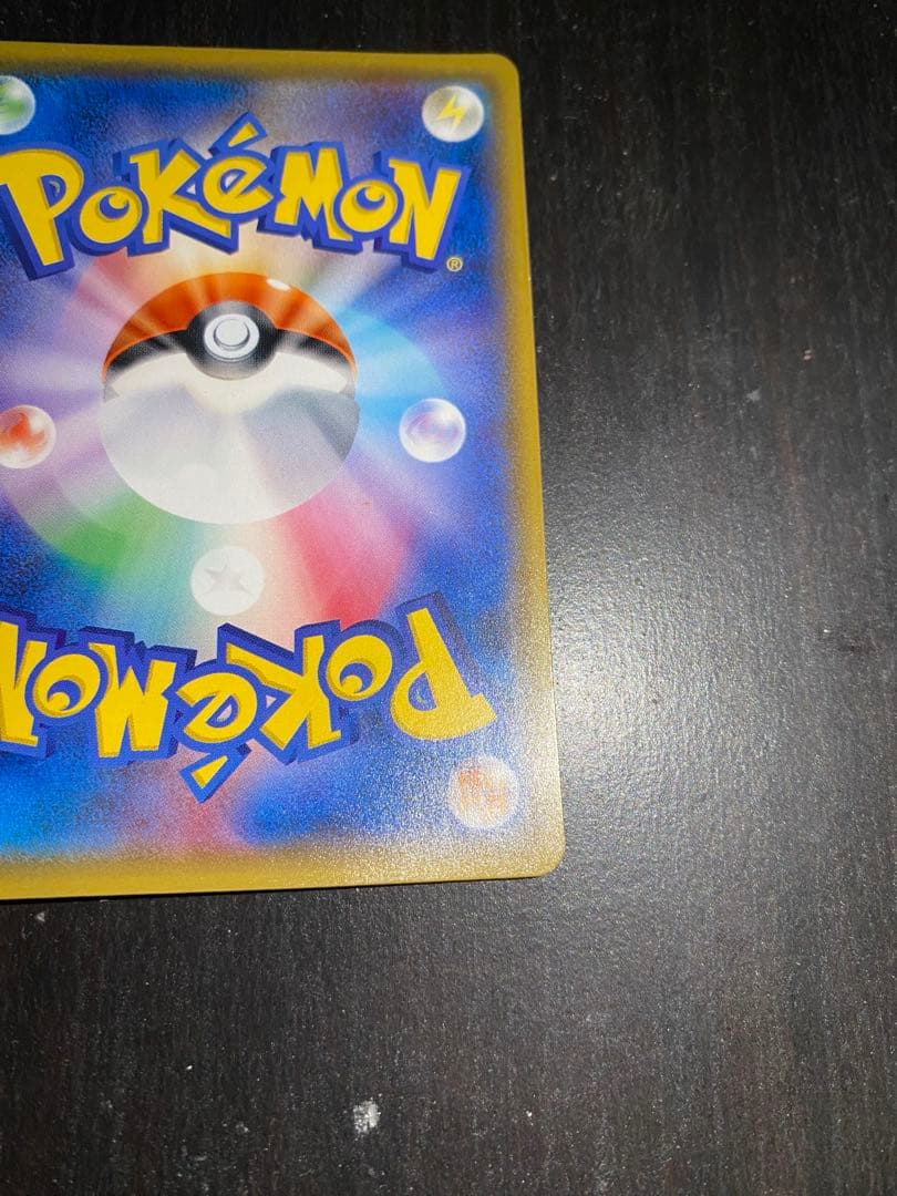 ミュウツー GX HR ひかる伝説 080/072 SM3+