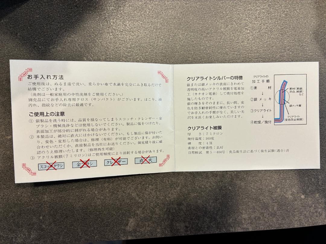 未使用品✨早川シルバー製 銀メッキ仕上げ ポットウォーマー