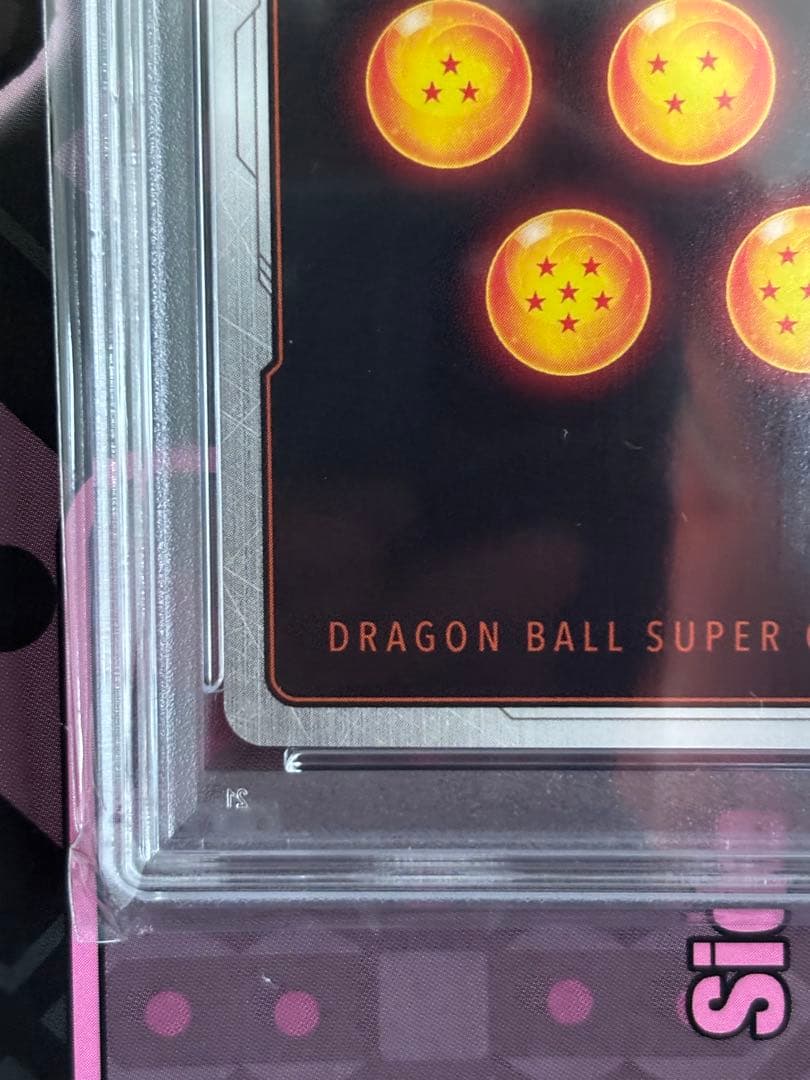 ドラゴンボールフュージョンワールド　ベジットscr psa10 FB02-139