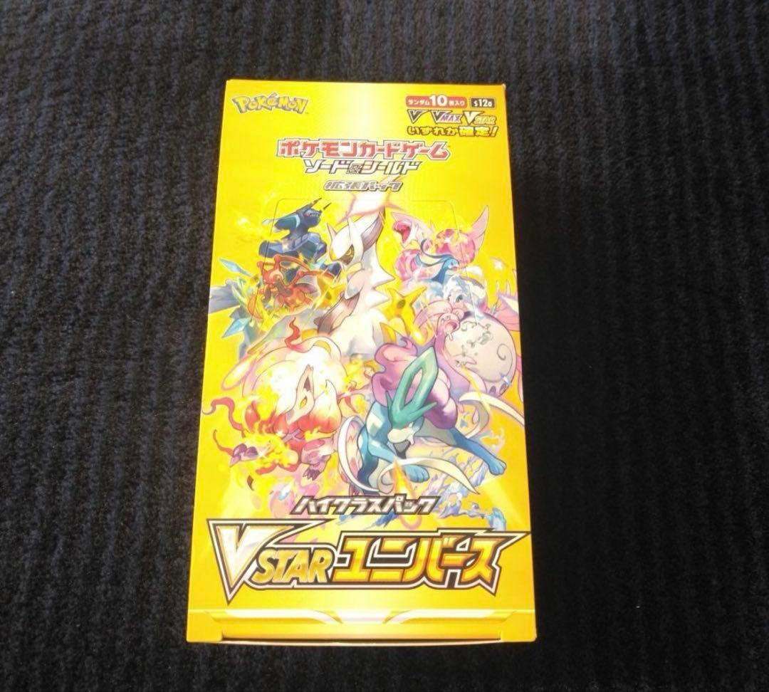 ポケモンカード Vスターユニバース　VSTARユニバース　シュリンク無し