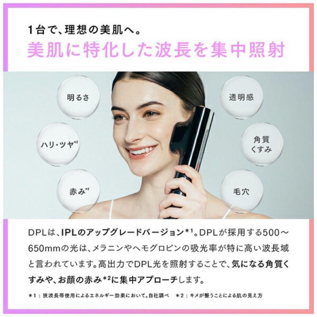 MYTREX MT-MR22-B ブラック MiRAY ミライ 光美容器