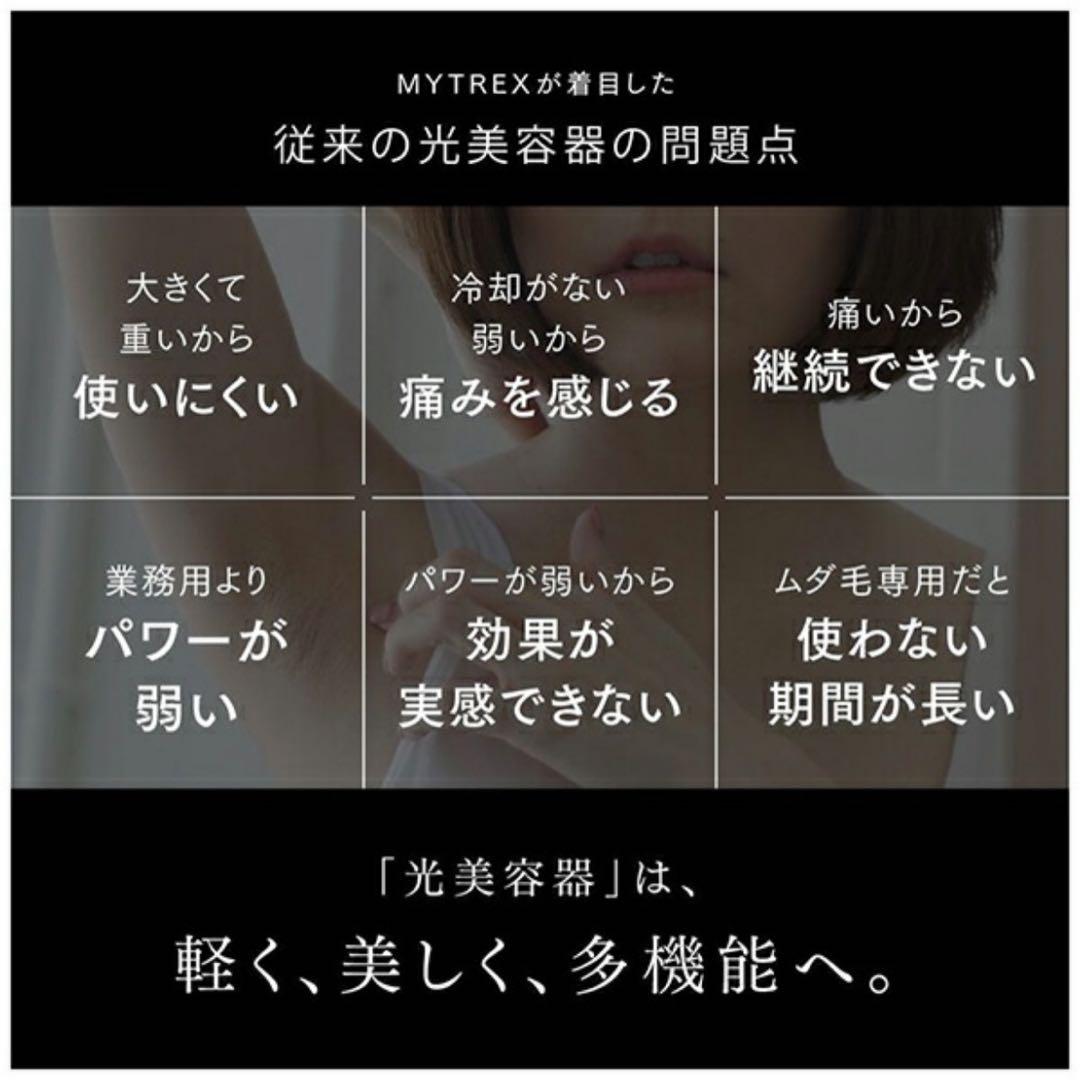 MYTREX MT-MR22-B ブラック MiRAY ミライ 光美容器