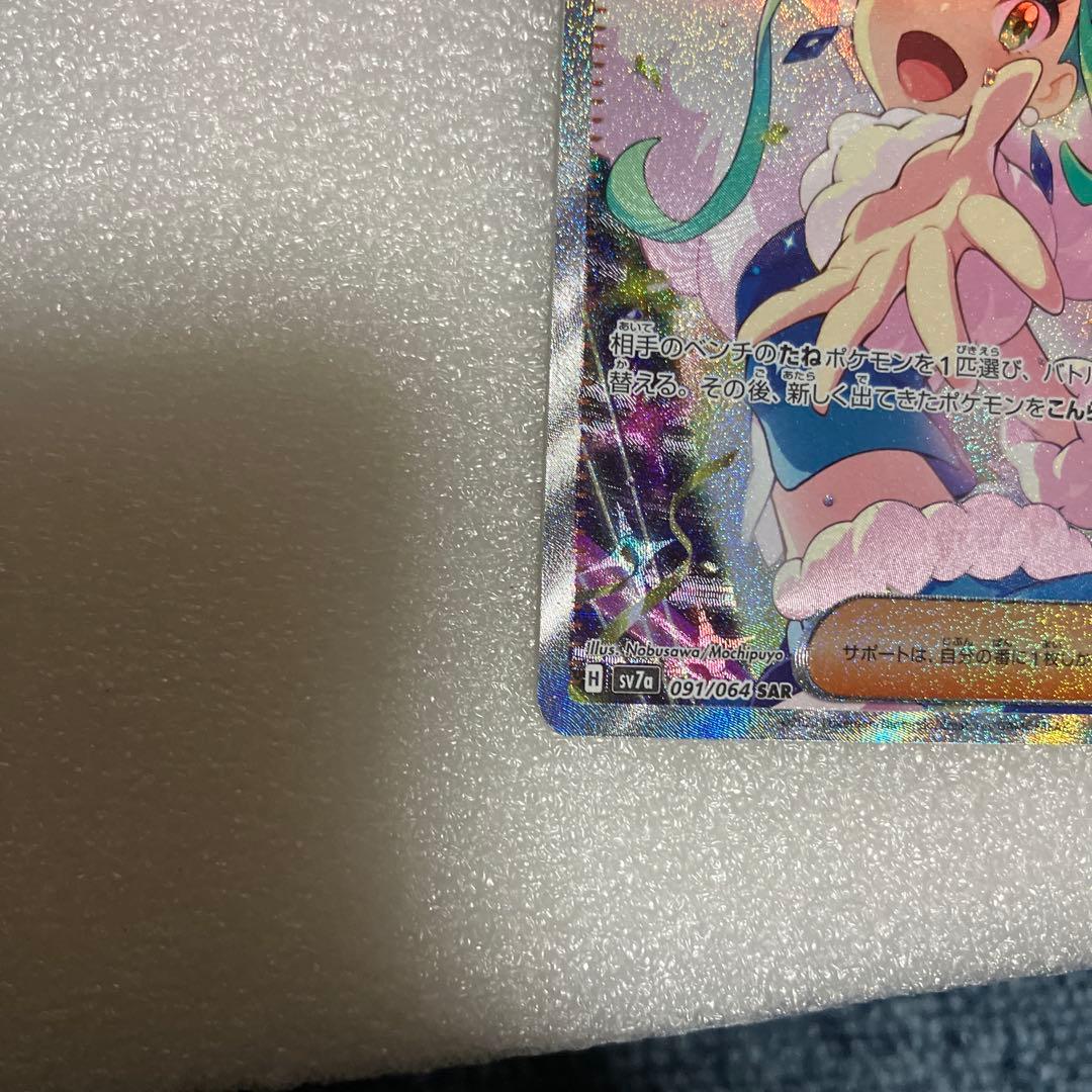 ポケモンカード リーリエの全力 ルチアのアピール