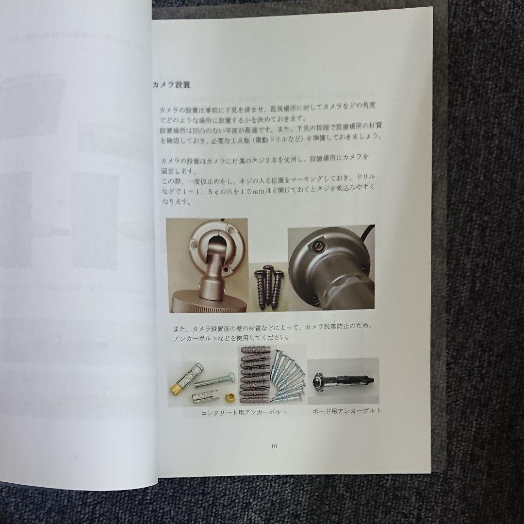 レコーダーとカメラのセット