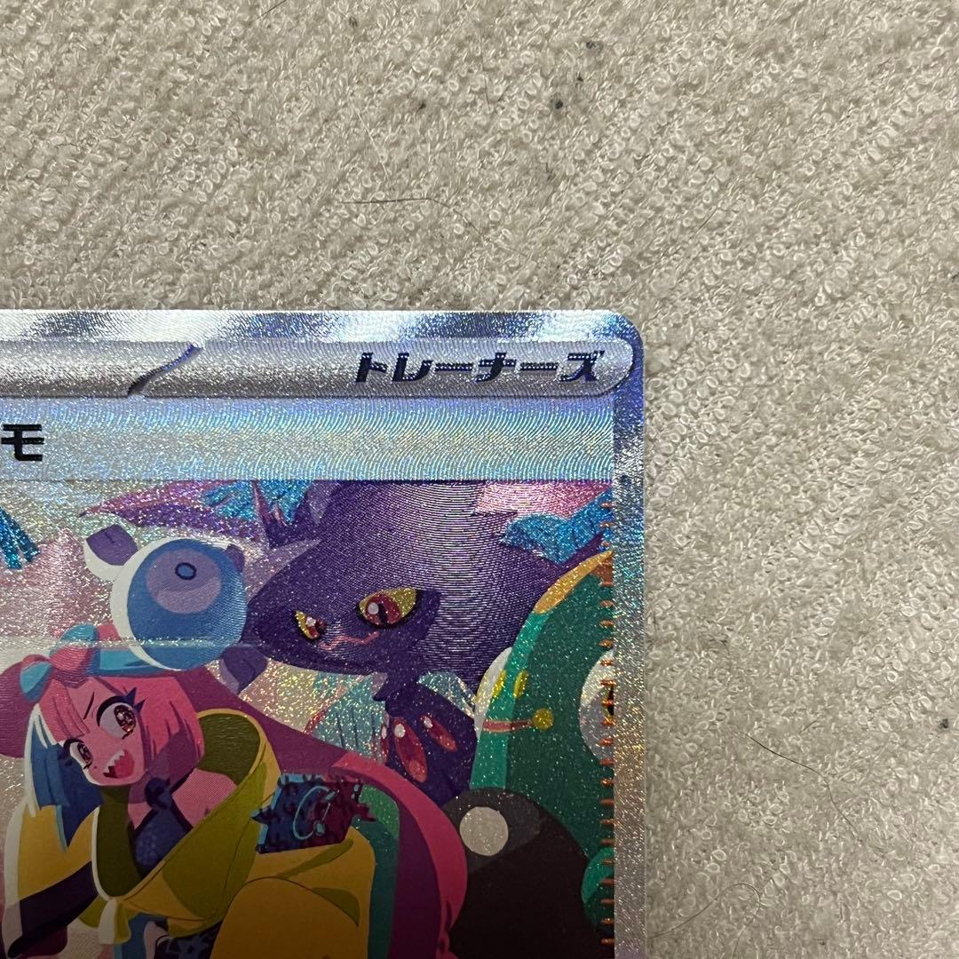 sv4a 350/190 ナンジャモ SAR