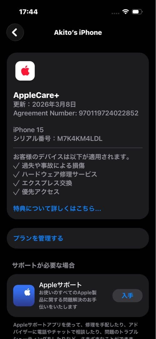 iphone 15 128 gb ピンク　完動品　AppleCare付き