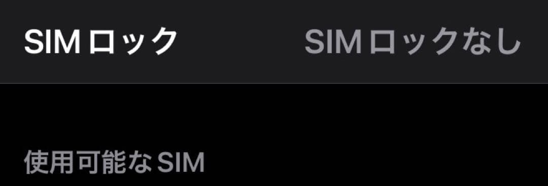 iPhone11 64GB ブラック｜バッテリー最大容量75％｜動作良好