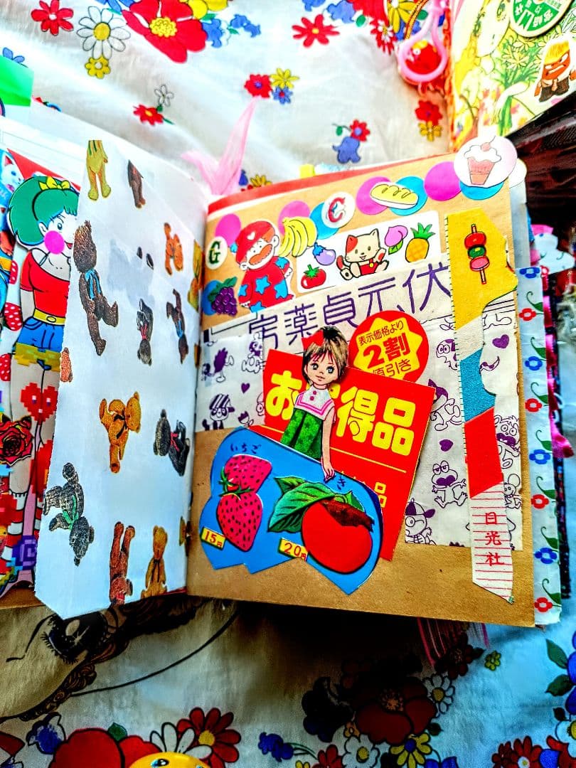 リカちゃんジャンクジャーナル