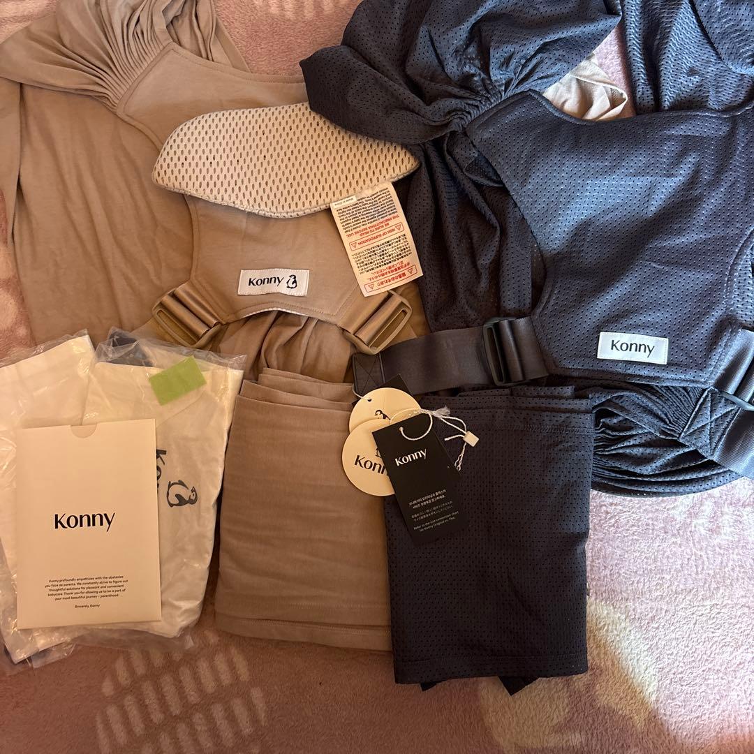 コニー抱っこ紐　FLEX セット売り　タイムセール500円OFF